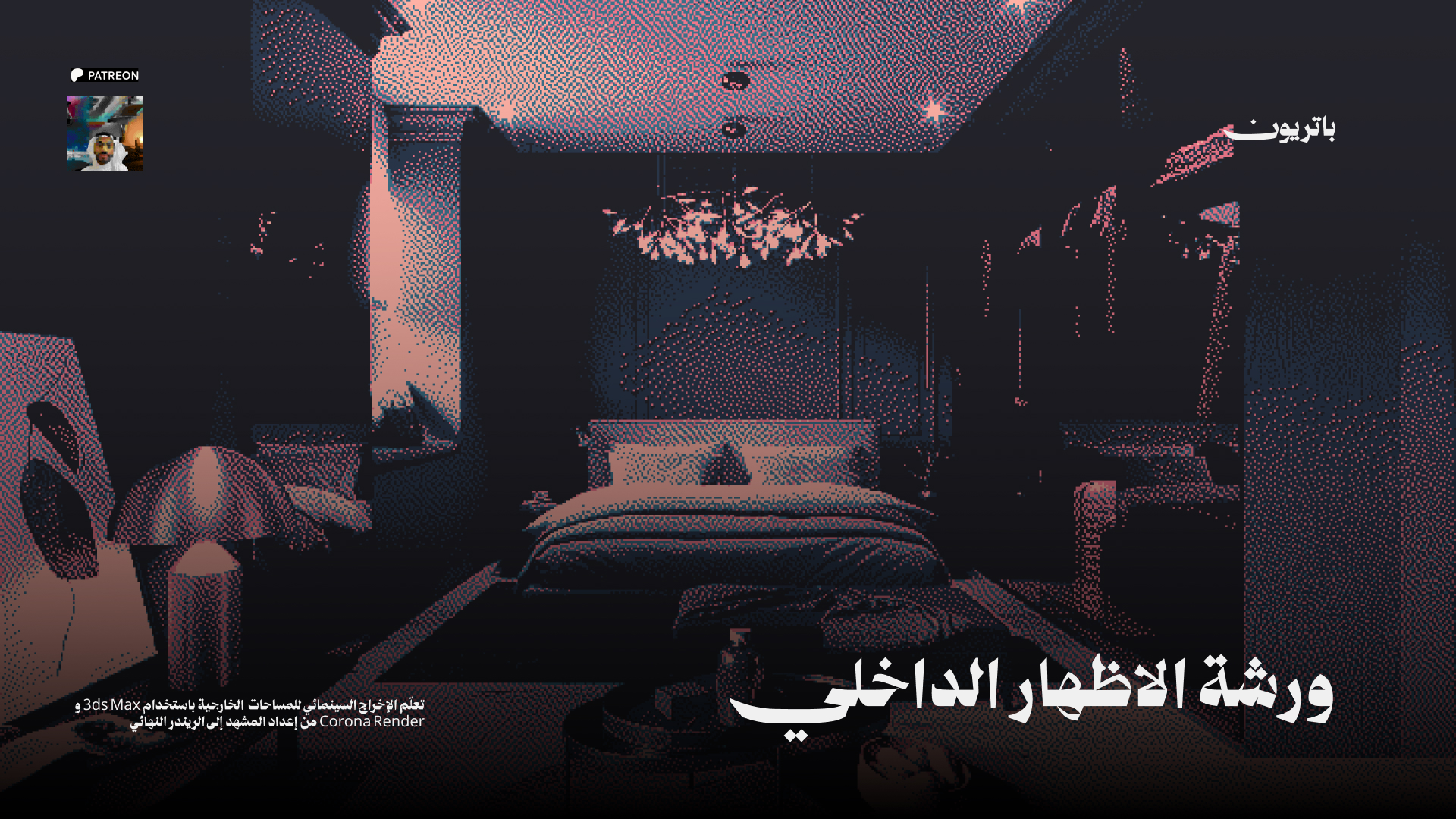 الإظهار السينمائي الداخلي 2022